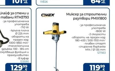 Makita Ъглошлайф M9510RB