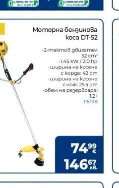 STIHL Акумулаторна коса FSA 135 AP