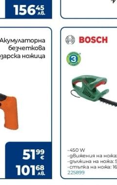 BOSCH Електрически храсторез EASYHEDGECUT 50