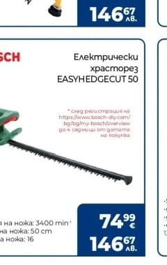 FIELDMANN Електрически храсторез FZN 2305-E