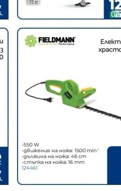 Einhell Електрически тример СС-ЕТ 2522