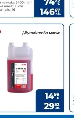 GADENIA Четиритактово масло