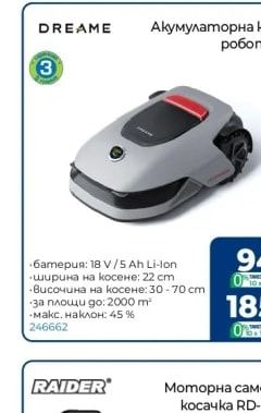 DREAME Акумулаторна косачка робот А1 Pro