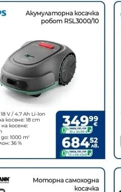 Husqvarna Акумулаторна косачка LC142i