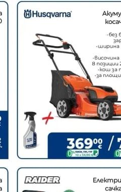 Cub Cadet Моторна самоходна косачка 381 LM2 DR46ES