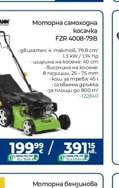 RAIDER Електрическа косачка RD-LM31