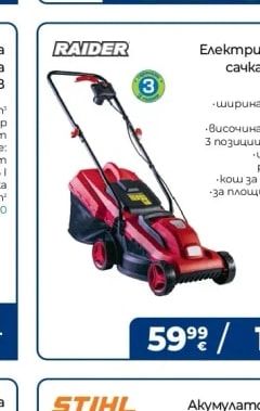 Einhell Електрическа косачка СС-ЕМ 1000/30