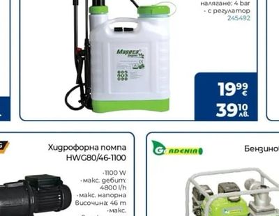 STEINBERG Хидрофорна помпа HWG80/46-1100