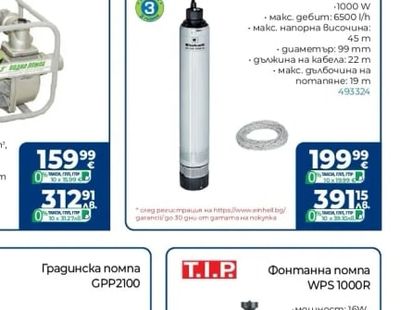 Einhell Потопяема дълбочинна помпа GC-DW 1000N
