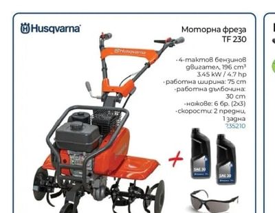 Husqvarna Моторна фреза TF 230