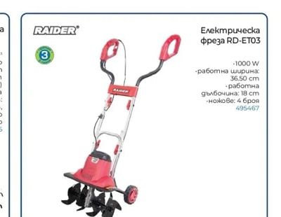 RAIDER Електрическа фреза RD-ET03