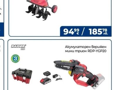 RAIDER Pro Акумулаторен Верижен мини трион RDP-YGP20