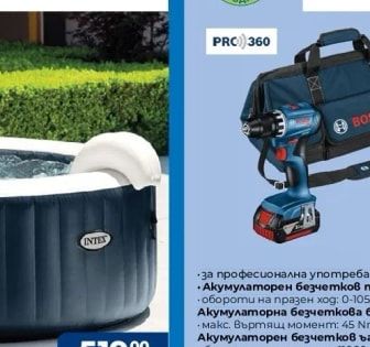 BOSCH Акумулаторен безчетков комплект 18 V