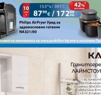 Philips Philips AirFryer Уред за здравословно готвене NA321/00