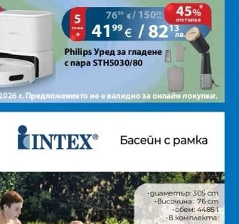 Philips Philips Уред за гладене с пара STH5030/80