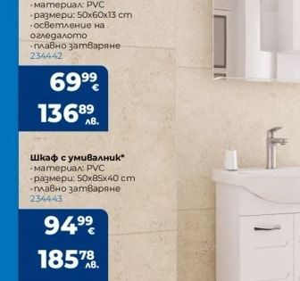 Inter Ceramic Мебел за баня Огледален шкаф