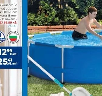 INTEX® Басейн с рамка