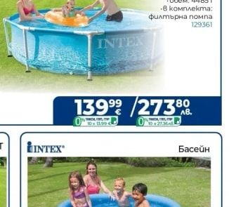 INTEX Басейн