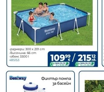Bestway Филтър помпа за басейн