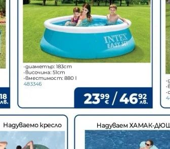 Bestway Надуваемо кресло