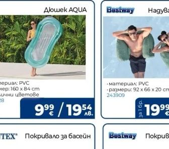 INTEX Покривало за басейн