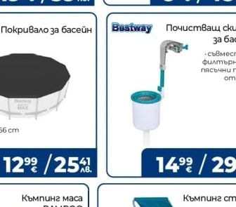 Bestway Почистващ скимер за басейн