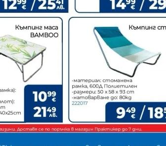 Къмпинг маса BAMBOO