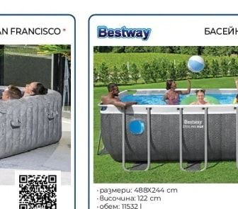 Bestway БАСЕЙН с рамка steel pro max