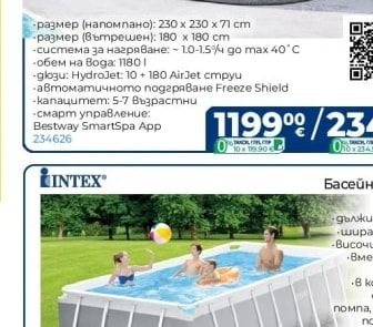 INTEX Басейн с рамка