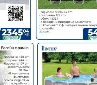 INTEX Басейн с рамка
