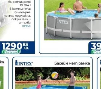 INTEX Басейн мет рамка