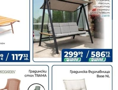 CAMP Градински шезлонг MALIBU
