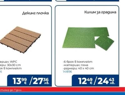 GARDEN KINGS Стол Кариби