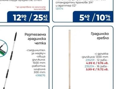 CIVESTO Течен тор 0,25 l