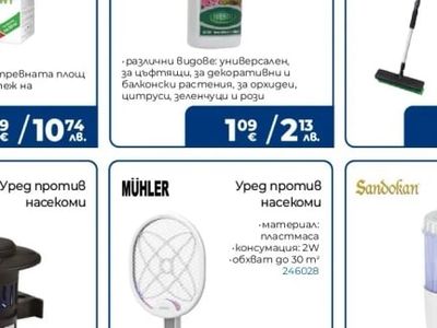 MÜHLER Уред против насекоми