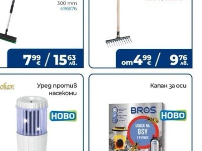MÜHLER Уред против насекоми
