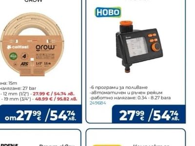 Система за охлаждане с водна мъгла