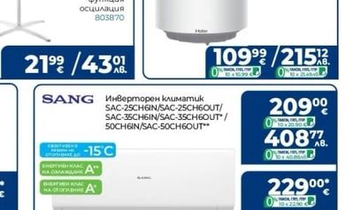 Haier Бойлер ES50V-A1(B)
