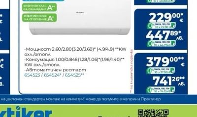 SANG Инверторен климатик SAC-25CH6IN/SAC-25CH6OUT/ SAC-35CH6IN/SAC-35CH6OUT*/ 50CH6IN/SAC-50CH6OUT**