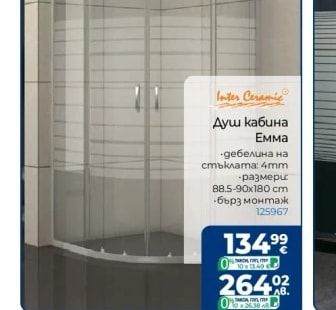 Inter Ceramic Душ кабина Емма