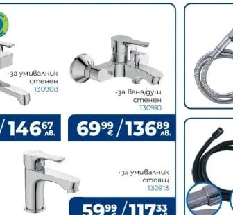 Ideal Standard Смесители Alpha За умивалник стоящ