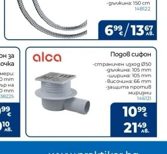Vidima Шлаух за душ