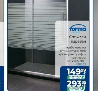 forma Стъклен параван