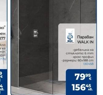 ROC Параван WALK IN