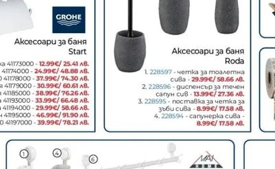 Inter Ceramic Огледало за баня D600