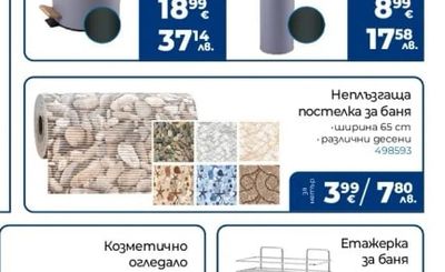 LED огледало за баня