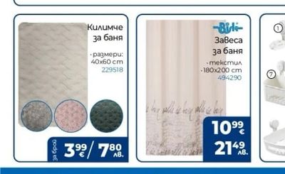 Шкаф с умивалник