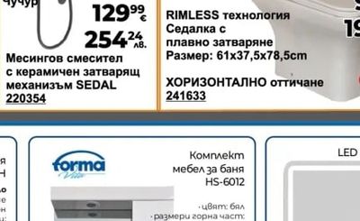 ДУШ СИСТЕМА