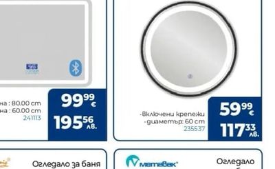 ОГЛЕДАЛЕН ШКАФ