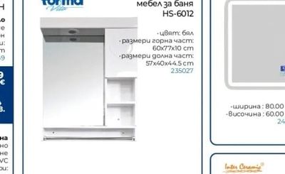 МОНОБЛОК